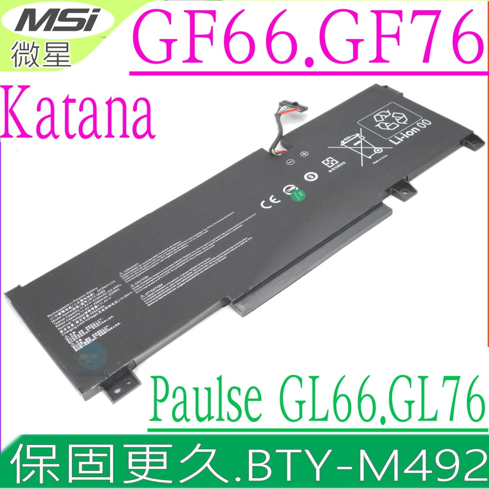 MSI BTY-M492 電池適用 微星 GF66-11 GF76-11 WF66 WF76-11 GF76-12 GL66-12  GL76-11 15-A11 15-B12UEZ BD55