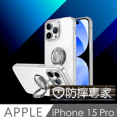 防摔專家 iPhone 15 Pro 磁吸指環支架 全透明TPU 耐用清水殼