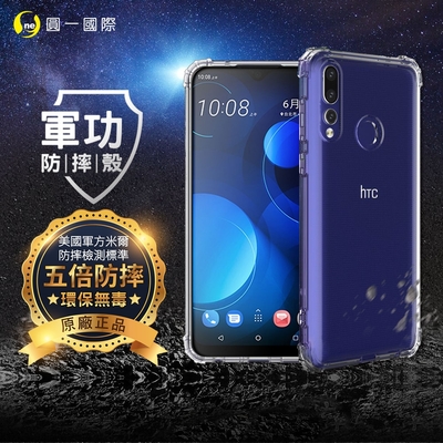 O-one軍功防摔殼 HTC Desire 19+ 美國軍事防摔手機殼 保護殼