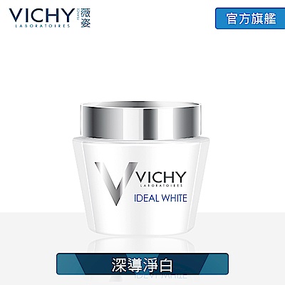 VICHY薇姿 源生白極效修護水面膜 75ml