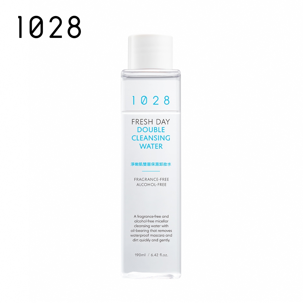 1028 淨嫩肌雙層保濕卸妝水
