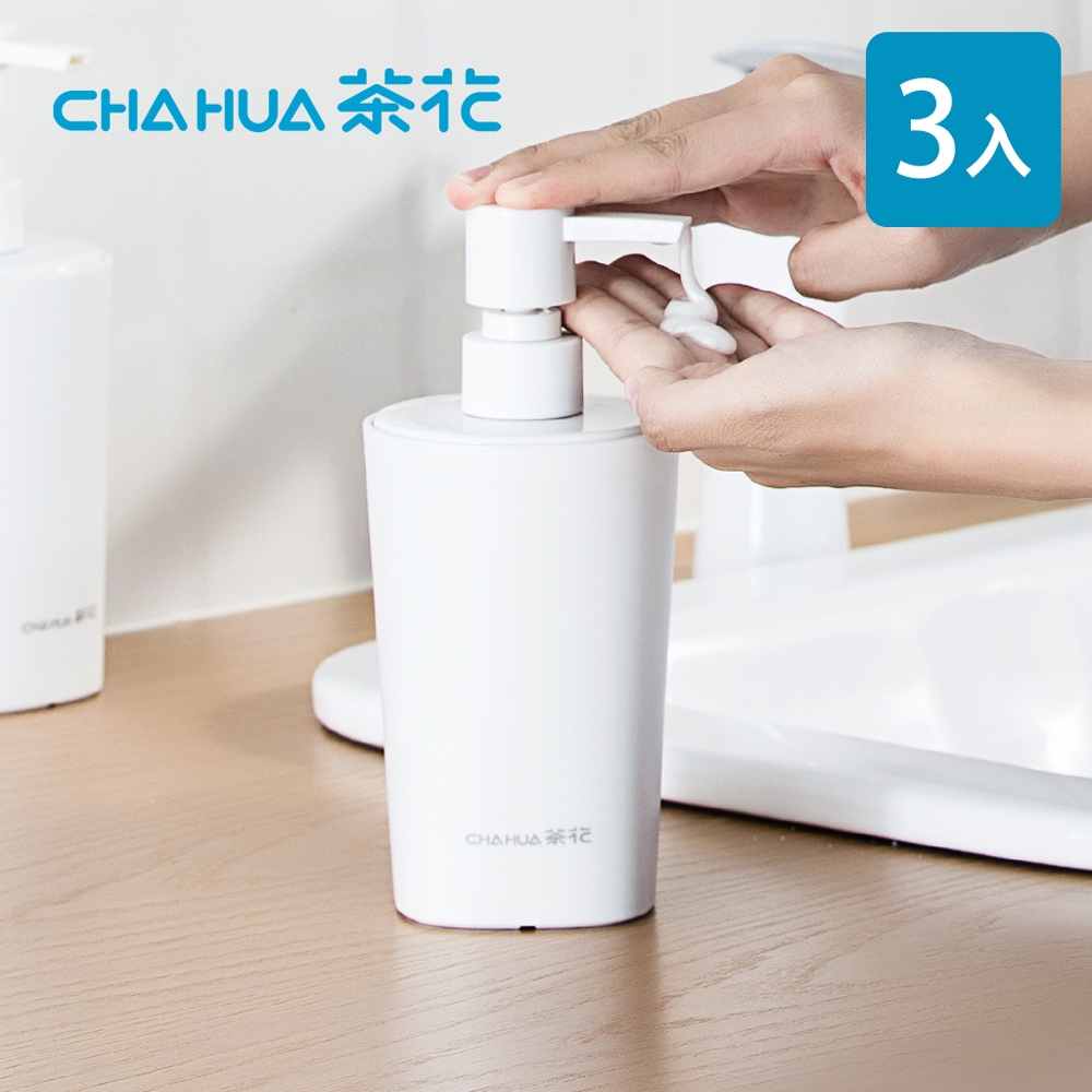 茶花CHAHUA Ag+銀離子抗菌按壓式分裝瓶/乳液瓶-470ml-3入