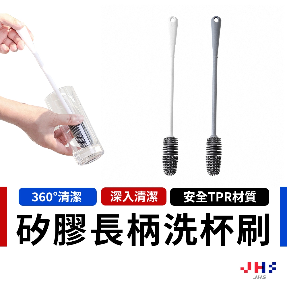 【JHS】矽膠加長杯刷奶瓶刷2入組送無痕掛1入 杯具清潔刷 縫隙刷 長柄杯刷 杯口凹槽清潔