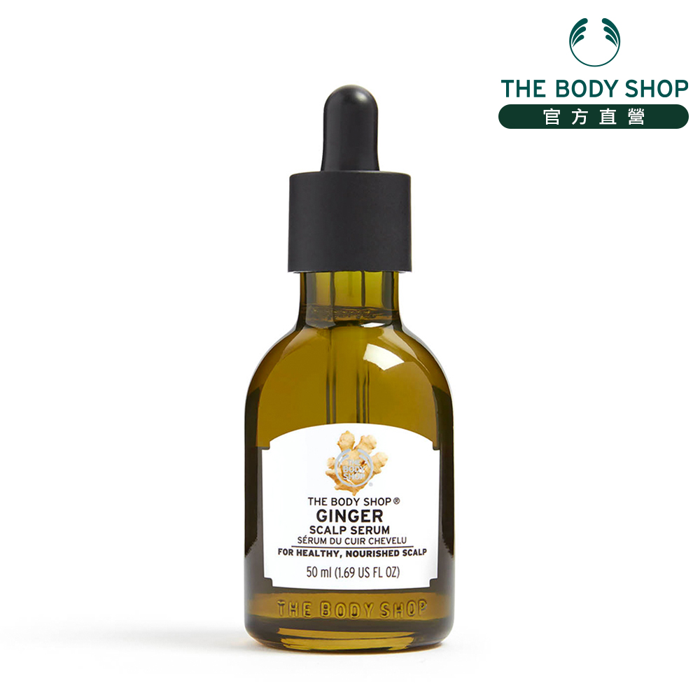 The Body Shop 薑根頭皮調理精華-50ML