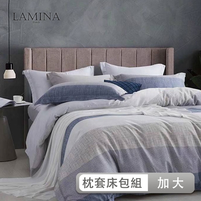 lamina 加大 煙雨清夢 100%萊賽爾天絲枕套床包組