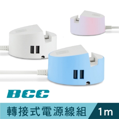 BCC RC200 三合一延長插座附USB直立座