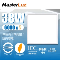 【MasterLuz】38W輕鋼架平板燈 白光6000K(2入一組)