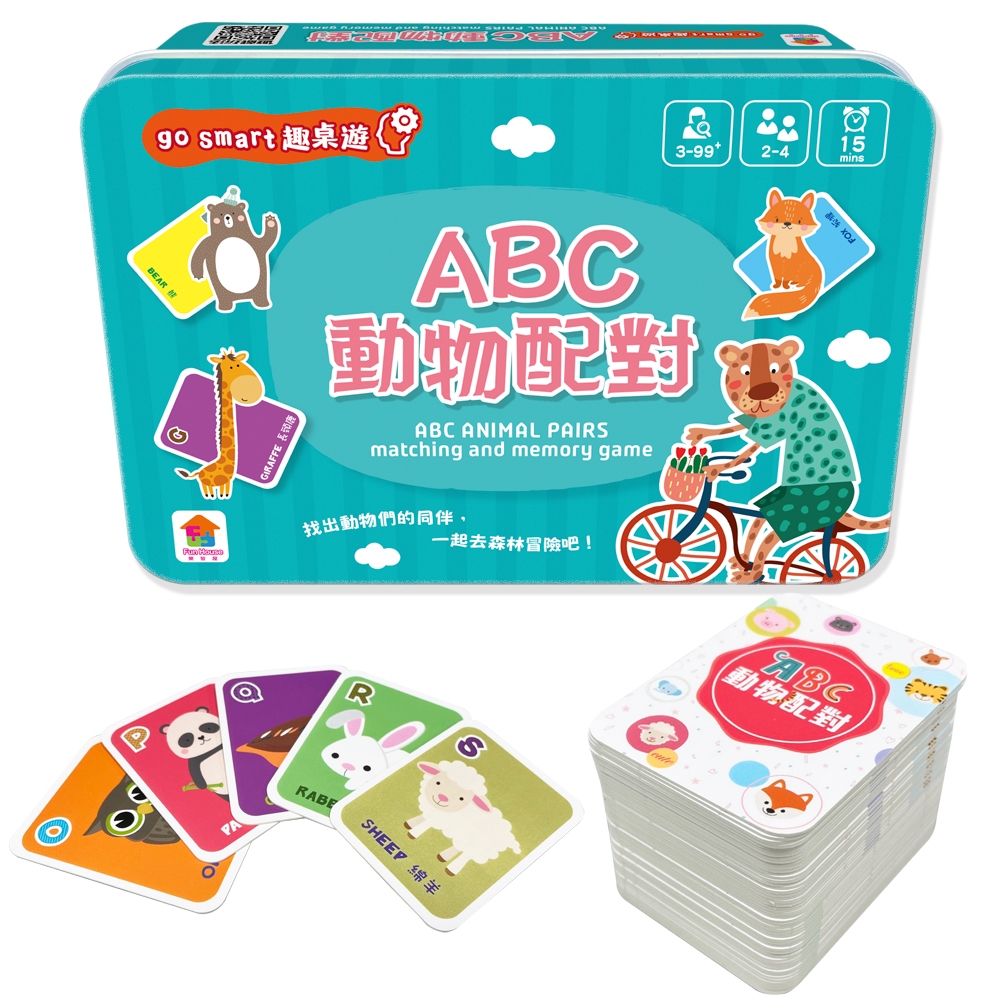【?美】go smart趣桌遊：ABC動物配對（內附52張加厚遊戲卡牌+1張玩法說明書）-鐵盒收納