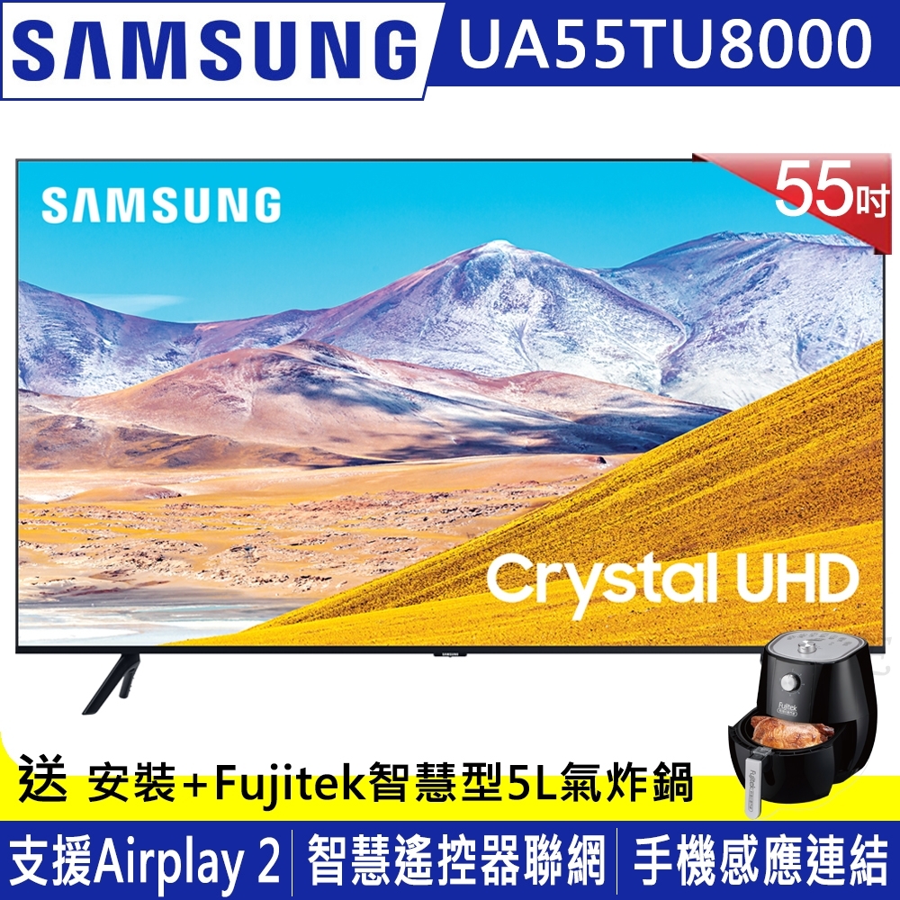 SAMSUNG三星 55吋 4K UHD連網液晶電視 UA55TU8000WXZW