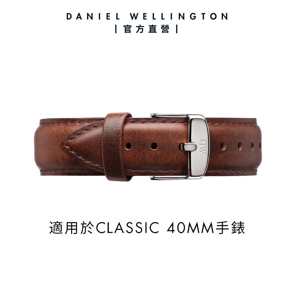 Daniel Wellington DW 錶帶 Classic St Mawes 20mm棕色真皮錶帶-銀