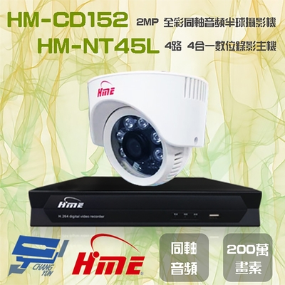 昌運監視器 環名組合 HM-NT45L 4路 5M 數位錄影主機 + HM-CD152 2MP 同軸音頻全彩半球攝影機*1