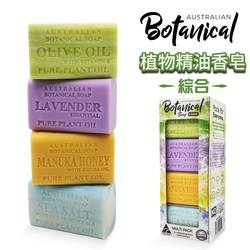 【Australian Botanical Soap】澳洲製植物精油香皂(200g*8入/盒)