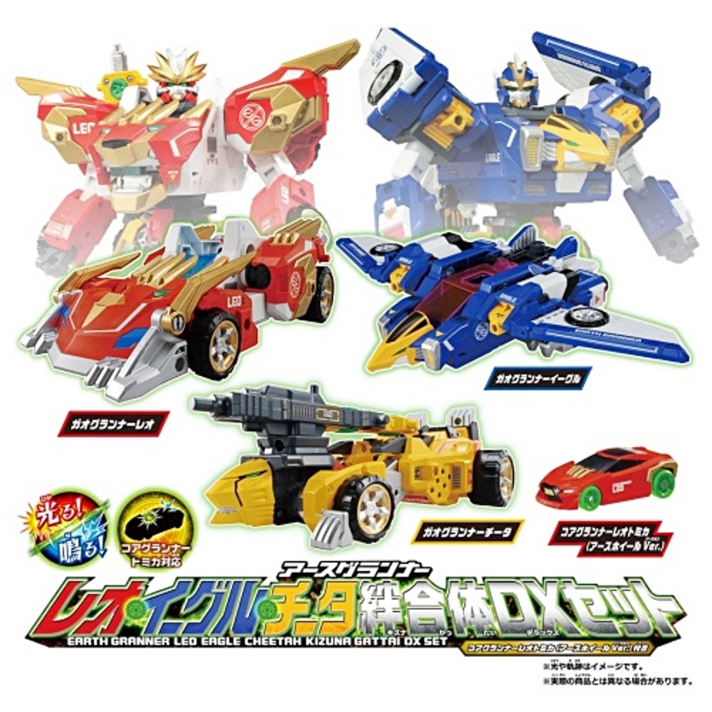 任選日本 地球防衛隊 獅王+鷹王+迅豹 極速合體豪華組 TP16171 TAKARA TOMY