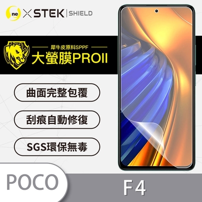 O-one大螢膜PRO POCO F4 全膠螢幕保護貼 背面保護貼 手機保護貼