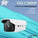 昌運監視器 TP-LINK VIGI C300HP 300萬 戶外紅外線槍型監視器 PoE網路監控攝影機 product thumbnail 1