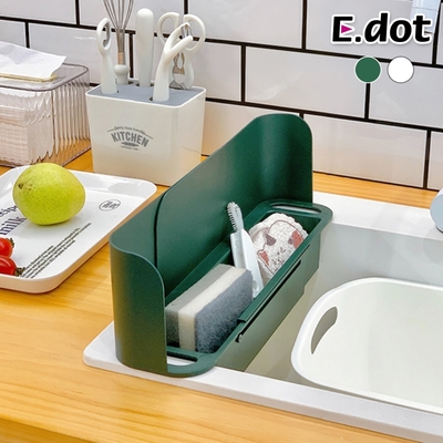E.dot 廚房水槽擋水板/伸縮瀝水置物架(二色可選)