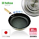 【日本北陸hokua】輕量級不沾Mystar黑金鋼平底鍋30cm可使用金屬鏟 product thumbnail 2