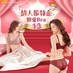 EASY SHOP戀愛Bra 全面1.3折起