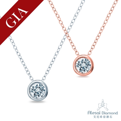 Alesai 艾尼希亞鑽石 GIA鑽石 30分 F/SI2 鑽石項鍊 (包鑲 2選1)
