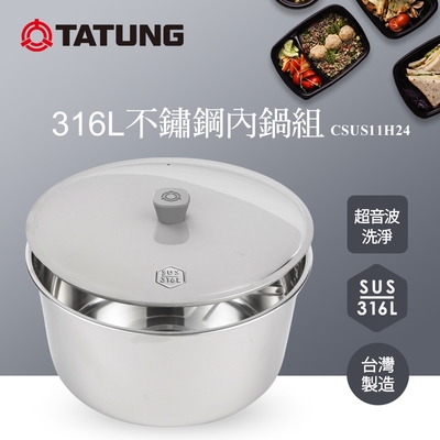 tatung 大同 316l不銹鋼內鍋組(csus11h24)