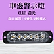 汽車小燈 地燈 貨車邊燈 燈條 12~24V 黃光 led照明燈 工作燈 B-SLY6 product thumbnail 1