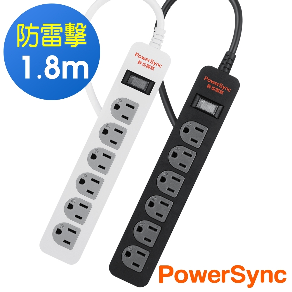 群加 PowerSync 1開6插3孔防火插座延長線1.8米-兩色可選