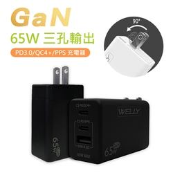 WELLY 65W氮化鎵GaN快充 PD+QC+PPS全兼容 USB-C/A三孔輸出 極速充電器(黑色)