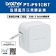 ◇Brother PT-P910BT 智慧型手機/電腦兩用旗艦版藍芽玩美標籤機 product thumbnail 2