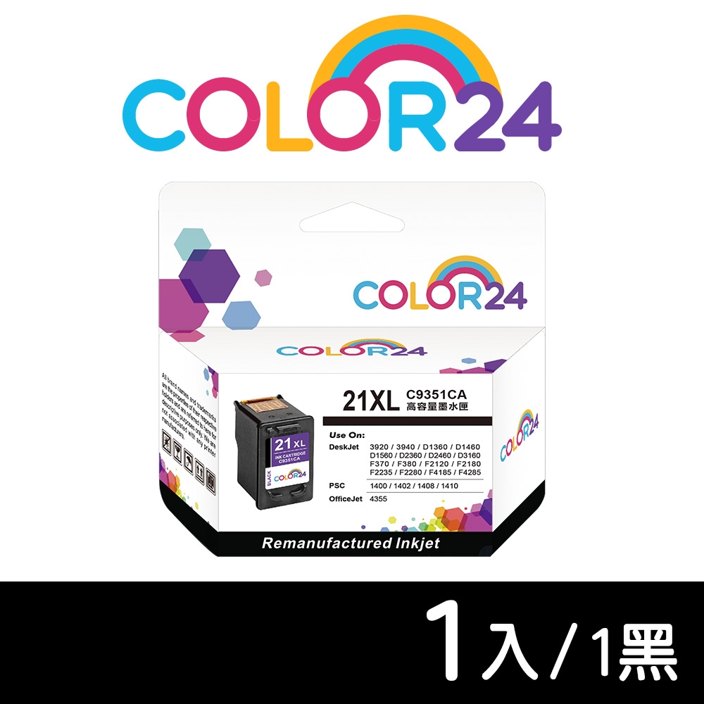 【COLOR24】for HP C9351CA（NO.21XL）黑色高容環保墨水匣/適用:PSC 1400/1402/1408/1410/OfficeJet 4355/Deskjet 3920