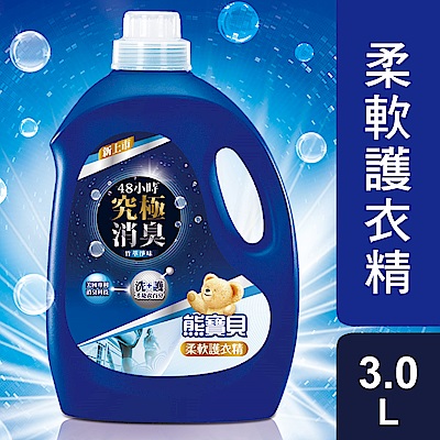 熊寶貝 柔軟護衣精 3.0L