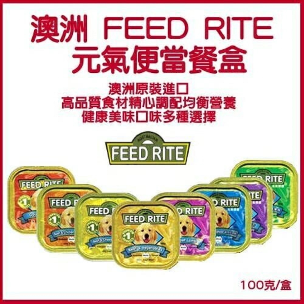 澳洲FEED RITE元氣便當犬用餐盒 【9入組】