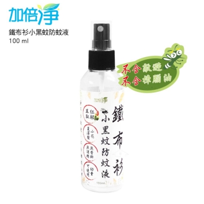 加倍淨 鐵布衫小黑蚊防蚊液 100ml