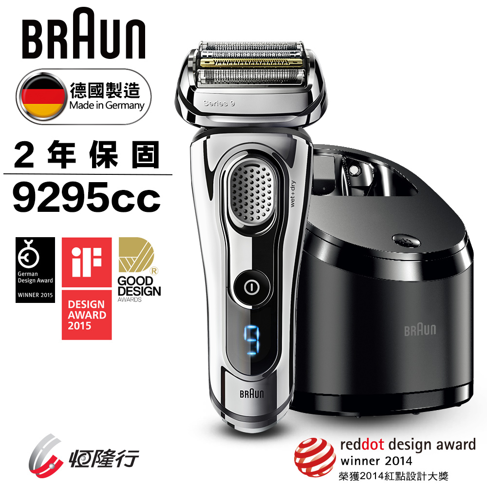 德國百靈BRAUN-9系列音波電鬍刀(9295cc) | Braun 德國百靈 | Yahoo奇摩購物中心