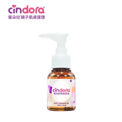 【Cindora馨朵拉】紫馨寶貝舒壓按摩油50ml