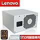 LENOVO 聯想 500W 原廠特規 ST50 伺服器專用 電源供應器 product thumbnail 1