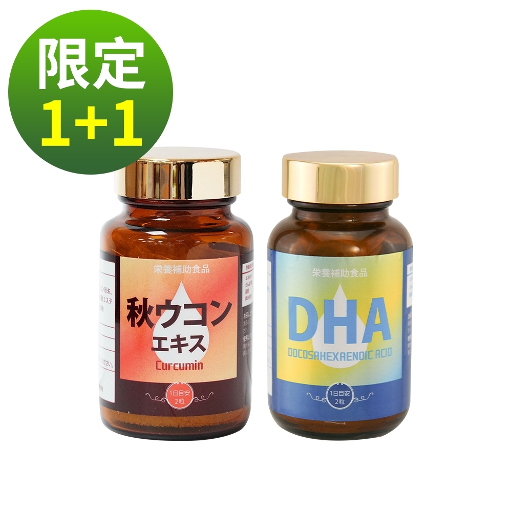 健康食妍 高濃度秋薑黃*1+DHA70*1