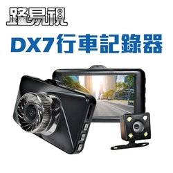 【路易視】DX7 3吋螢幕 1080P 單機型雙鏡頭行車記錄器