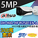 昌運監視器 大華 DH-HAC-HFW2501EN-A 500萬畫素 5MP HDCVI 星光級紅外線槍型攝影機 product thumbnail 1