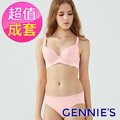 Gennie’s奇妮-活力輕內衣褲成套組/搭配內褲-XL(甜心粉)