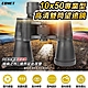 COMET 10x50專業型高清雙筒望遠鏡(SWF1050) product thumbnail 1