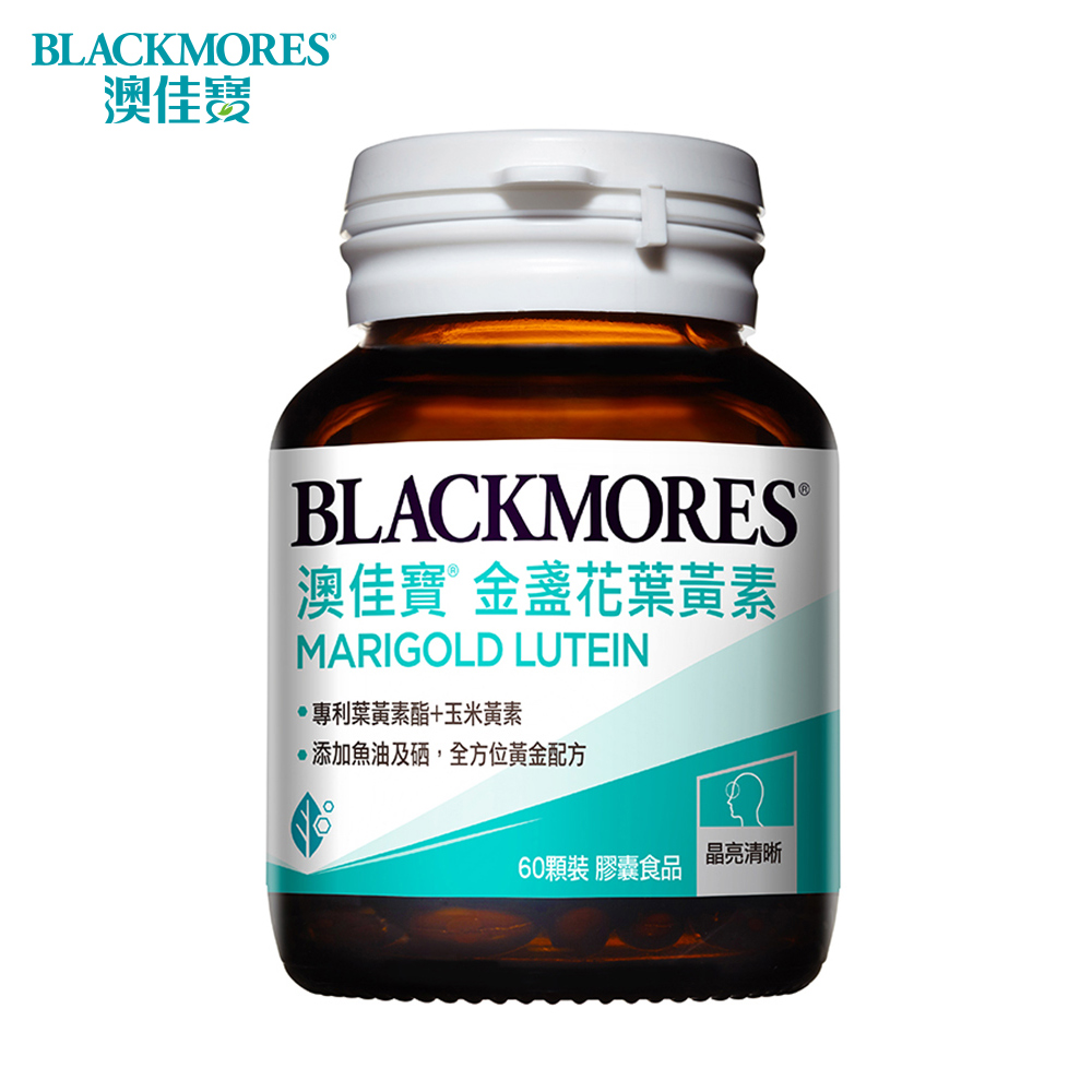 澳佳寶 Blackmores 金盞花葉黃素 (60顆)