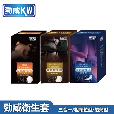 【勁威】衛生套促銷包-超薄型/粗顆粒型/三合一型任選x3盒(24入/盒)