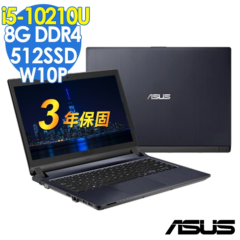 ASUSPRO P1448F 14吋商用筆電 (i5-10210U/8G/512SSD/W10P/特仕)其他系列