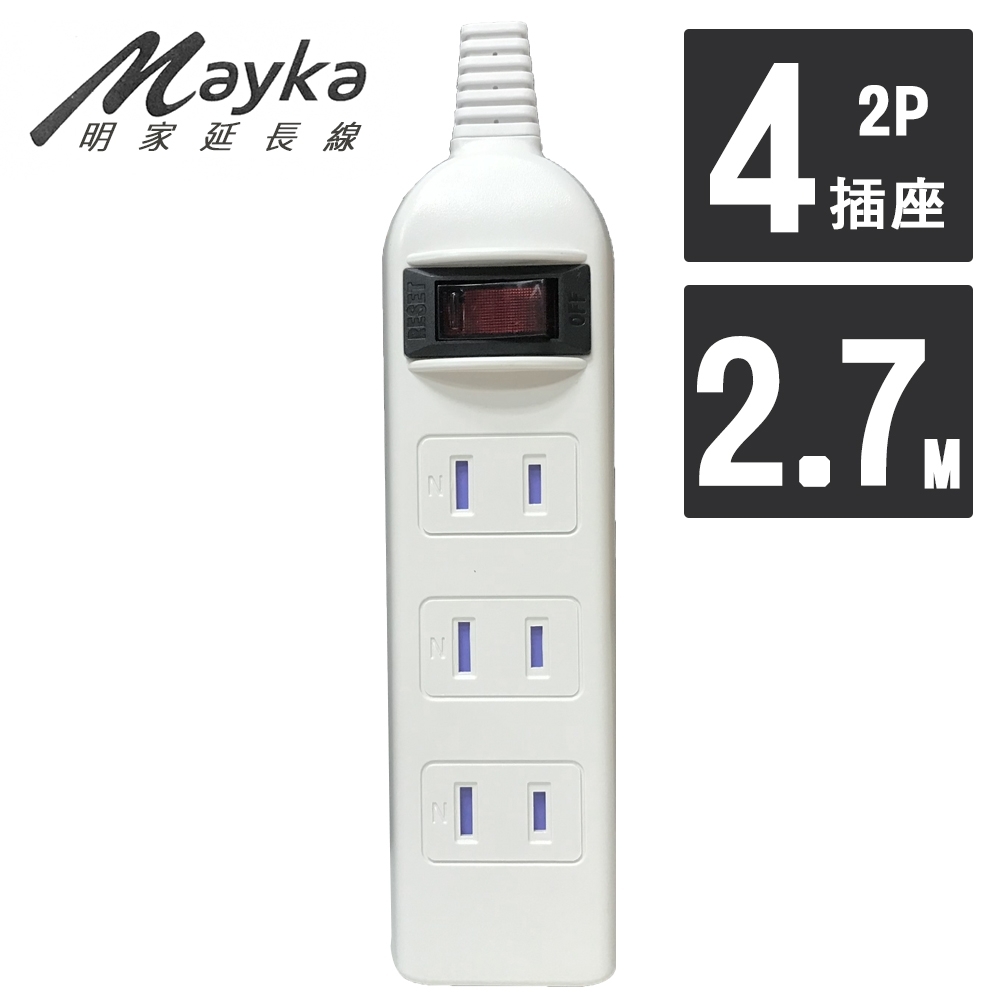 【Mayka明家】1開4插 附防塵蓋 2.7M/9呎 (SP-422-9)