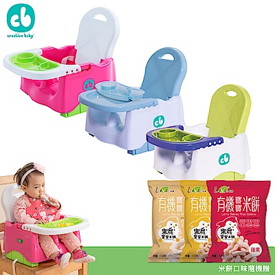 Creative Baby攜帶式輔助小餐椅(三色任選)+有機米餅3包