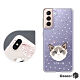 Corner4 Samsung S21 & S21+ & S21 Ultra 奧地利彩鑽雙料手機殼-布偶貓 product thumbnail 1