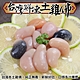 (滿額)【海陸管家】台灣鮮凍土雞佛1包(每包約100g) product thumbnail 1