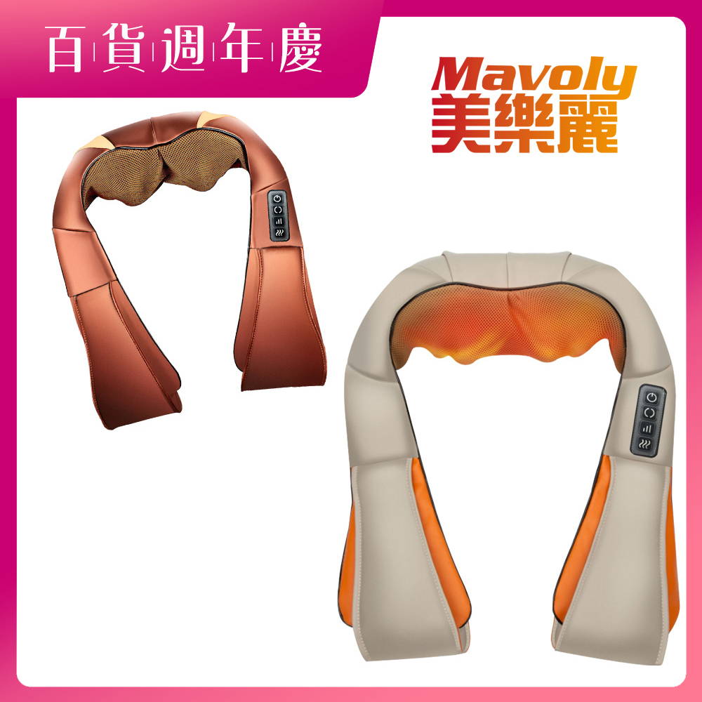 Mavoly 美樂麗 2代無線 多功能6D熱敷披肩按摩帶 肩頸按摩器 C-0100