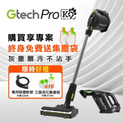 英國 Gtech 小綠 Pro K9 寵物版專業無線除蟎吸塵器