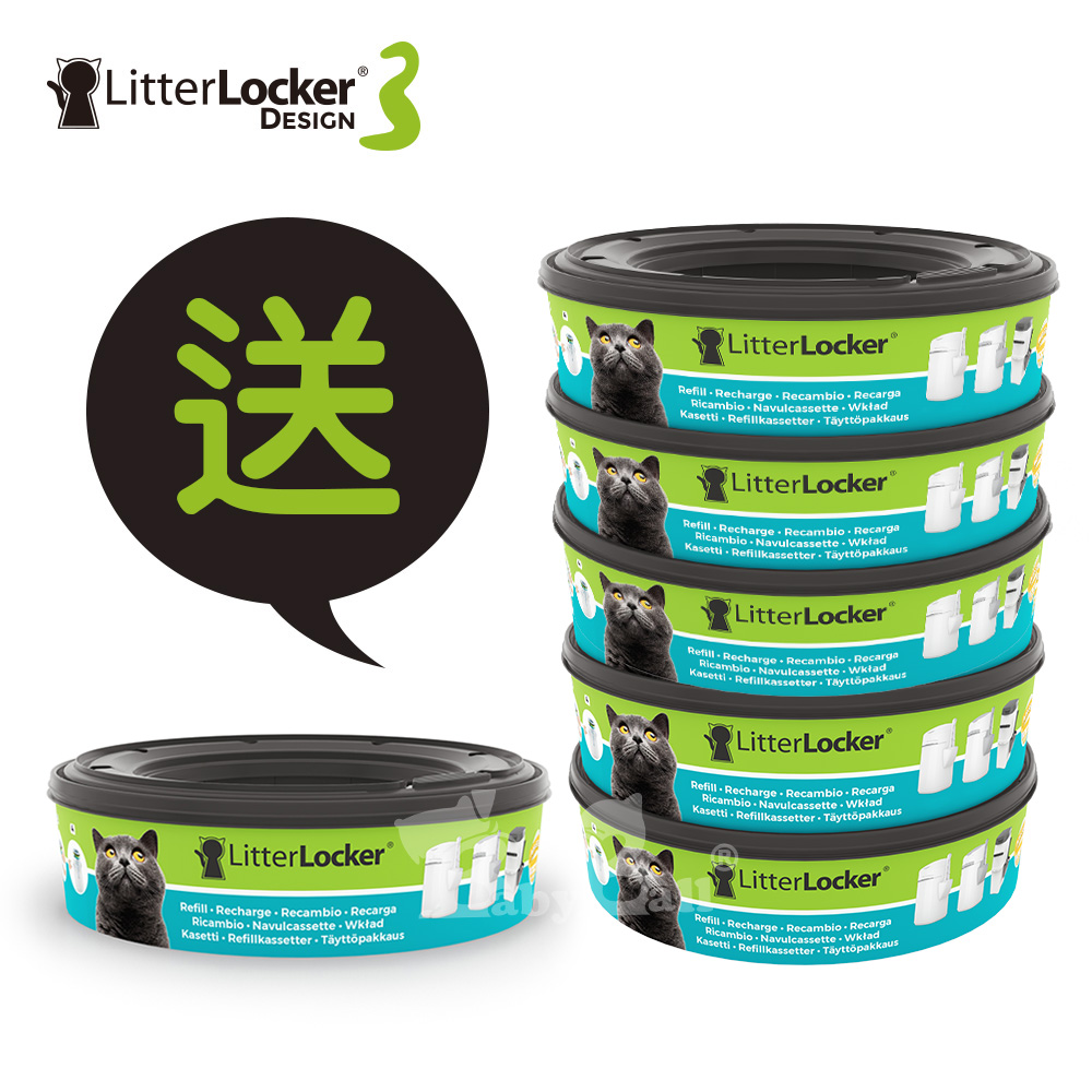 買五送一 LitterLocker® Design 第三代貓咪鎖便桶抗菌塑膠袋匣